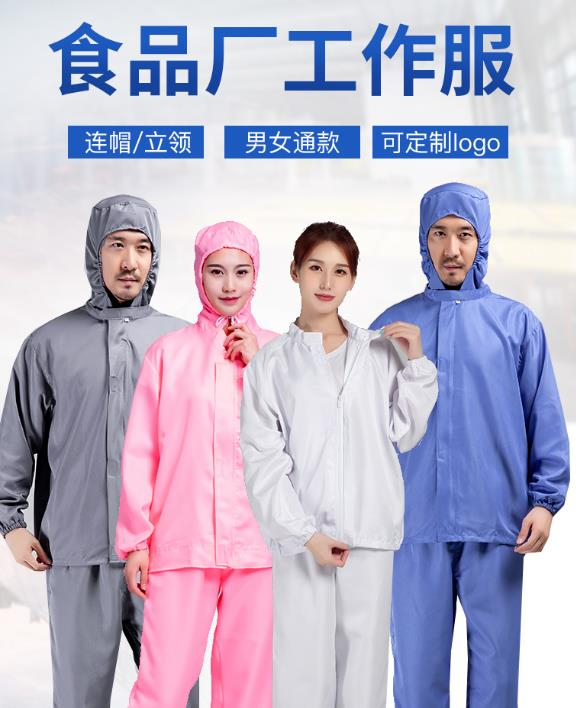 最新食品工作服國標的發(fā)布對服裝行業(yè)的影響